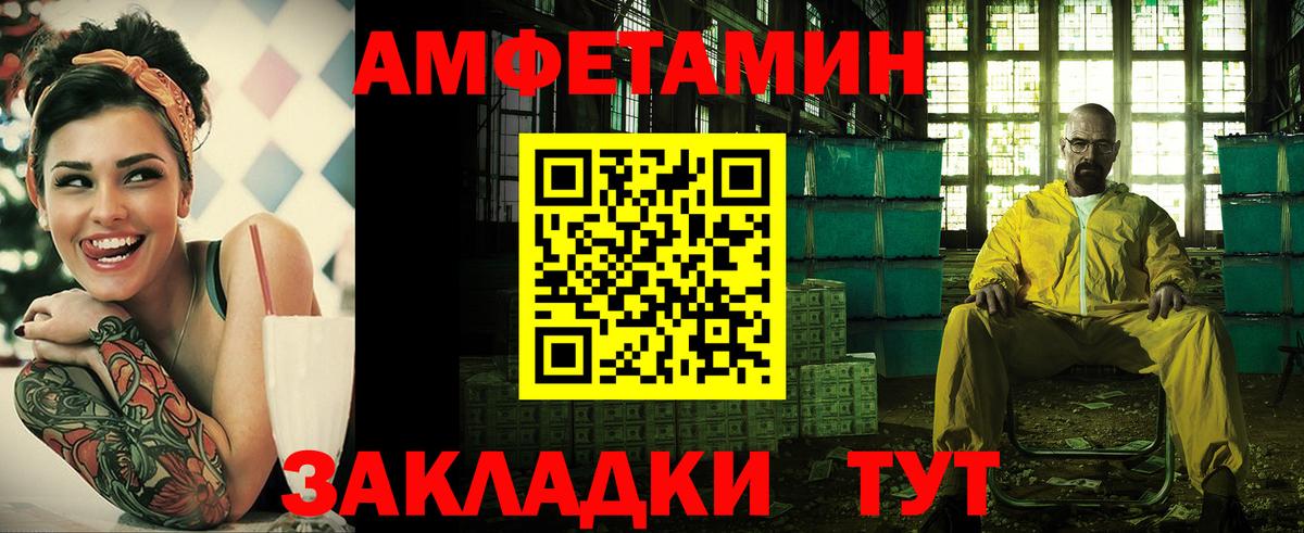 Чита  АМФЕТАМИН VHQ  Вход с VPN 