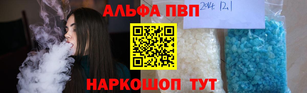 Alpha PVP VHQ Чита