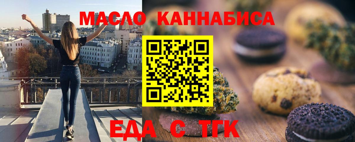 Canna-Cookies конопля  Вход с VPN  Чита 