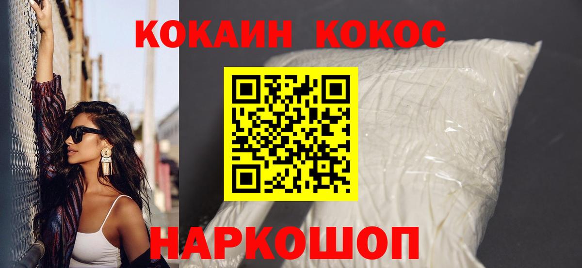 Cocaine  COCAIN 97%  Кокаин Колумбийский  Вход с VPN  Чита 