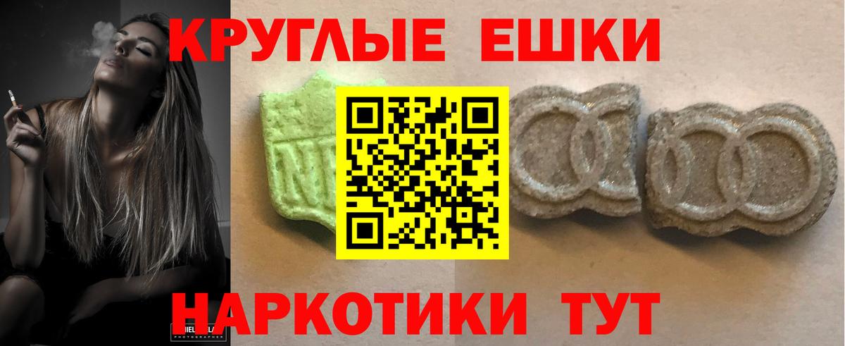 ЭКСТАЗИ  Вход с VPN  Чита  Ecstasy XTC 