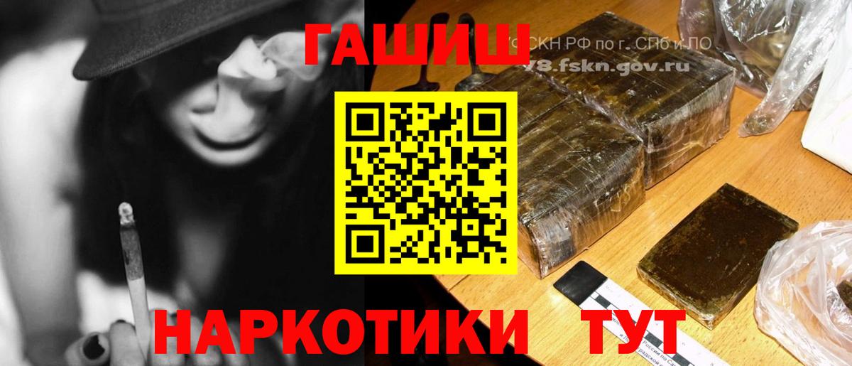 Гашиш AMNESIA HAZE  Вход с VPN  Чита 