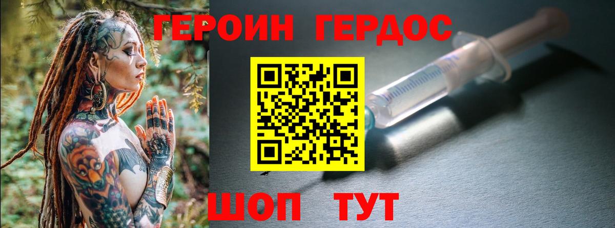 ГЕРОИН афганец Чита