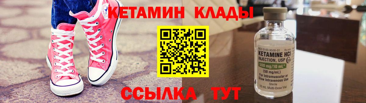 КЕТАМИН ketamine  КЕТАМИН ketamine  Чита  Вход с VPN 
