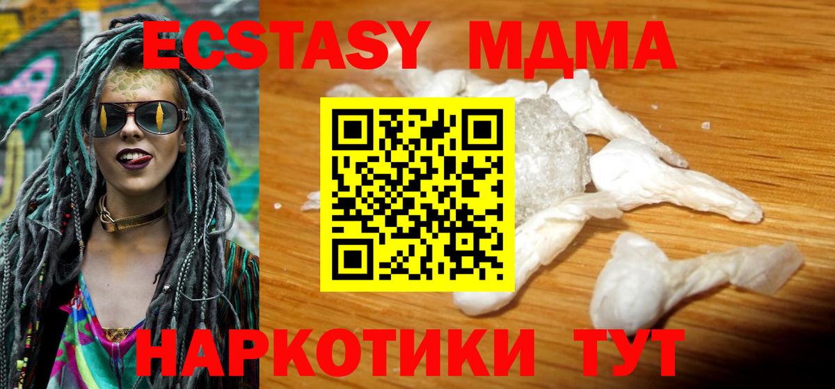 МДМА молли Чита