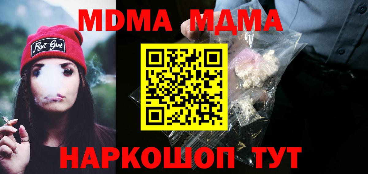 Чита  MDMA Molly  MDMA молли  Вход с VPN 