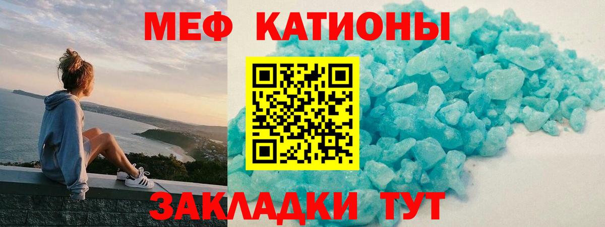 Меф  Чита
