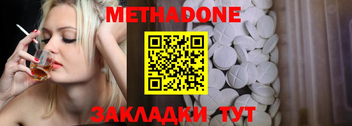 Чита  МЕТАДОН methadone  даркнет как зайти  Вход с VPN 