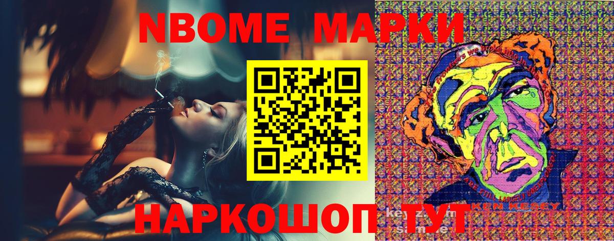 Марки 25I-NBOMe 1,5мг  Вход с VPN  Чита  Марки 25I-NBOMe  Марки 25I-NBOMe 1,5мг 