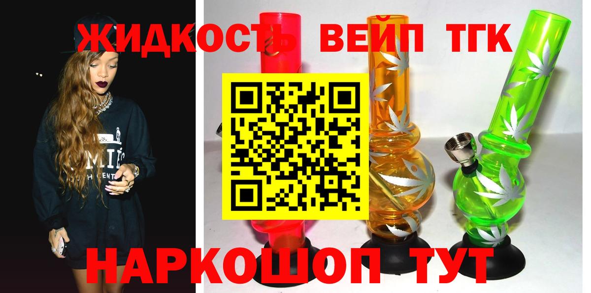 Дистиллят ТГК вейп с тгк  ТГК вейп с тгк  Чита  Вход с VPN 