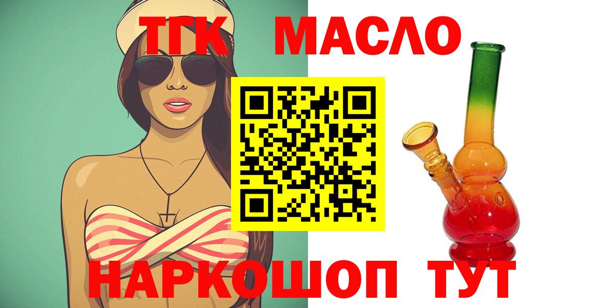 ТГК вейп с тгк Чита